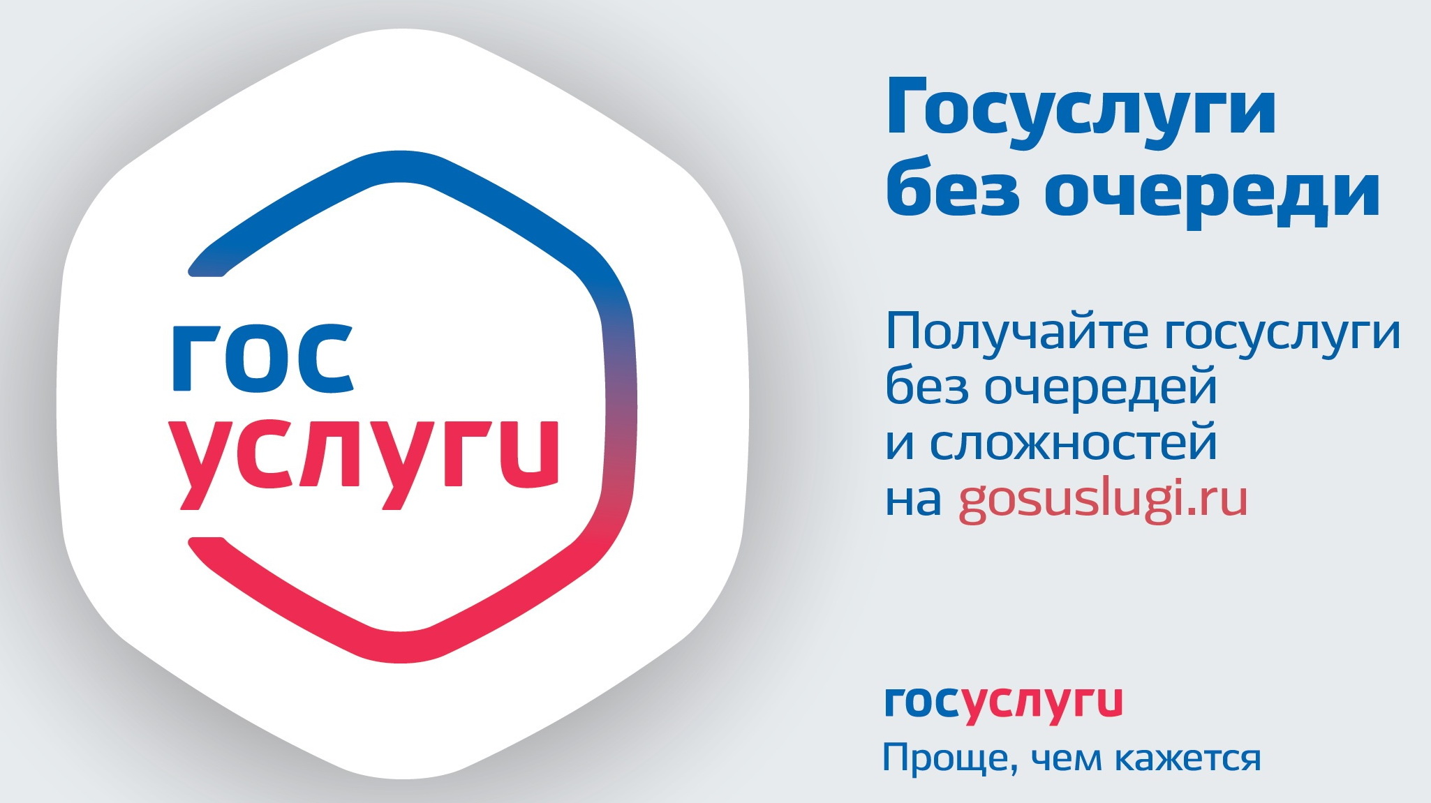 gosuslugi_na_sajt gosuslugi_na_sajt